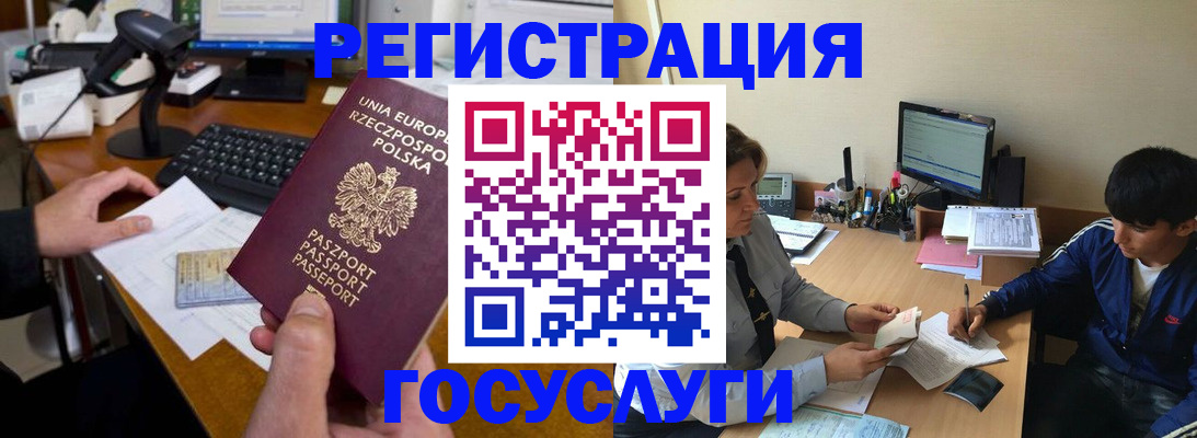 временная регистрация купить в Алдане