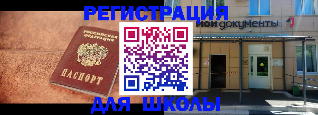 прописка от собственника в Алдане