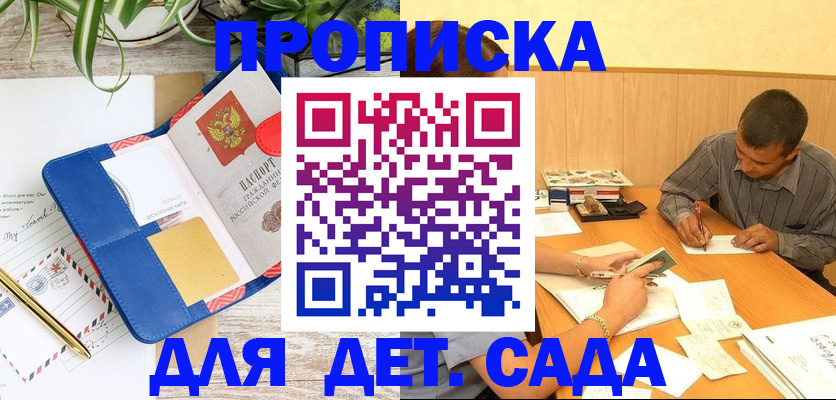 прописка для военкомата в Алдане