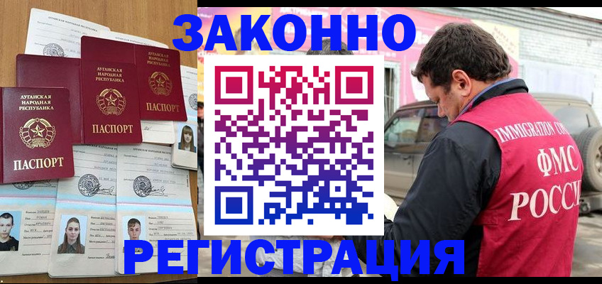 прописка от собственника в Алдане