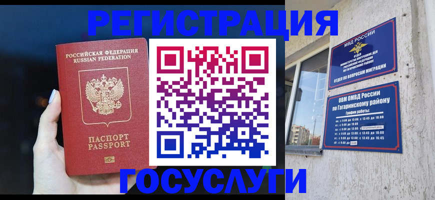 временная регистрация собственник в Алдане