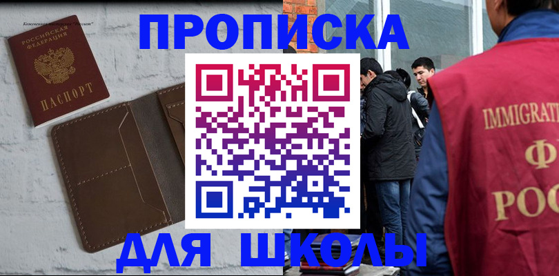 временная регистрация 2025 в Алдане