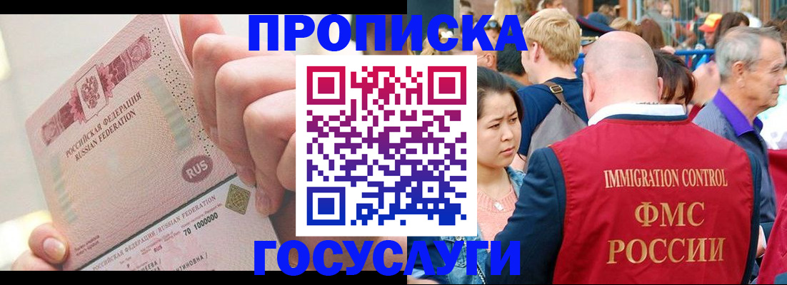 регистрация в Алдане