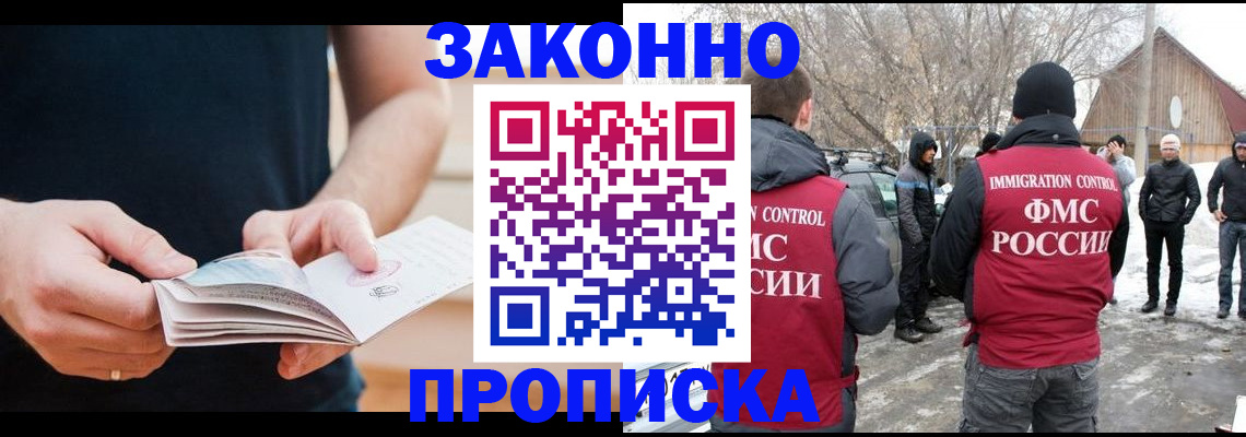временная регистрация собственник в Алдане