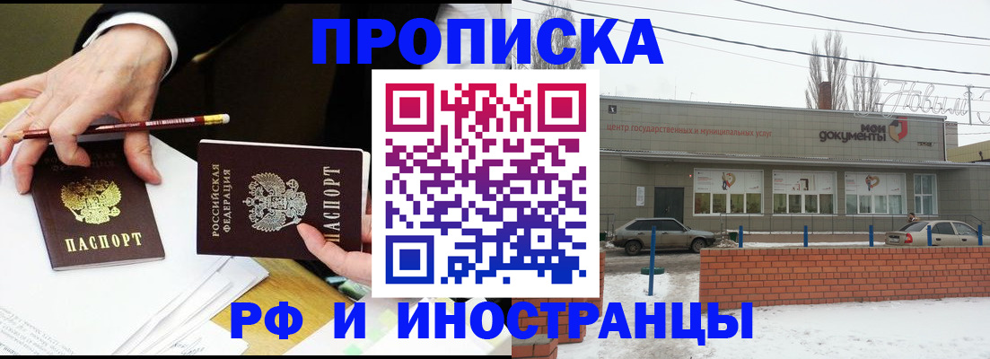 временная регистрация купить в Алдане